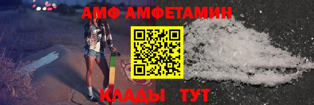 Amphetamine Розовый Каменск-Шахтинский