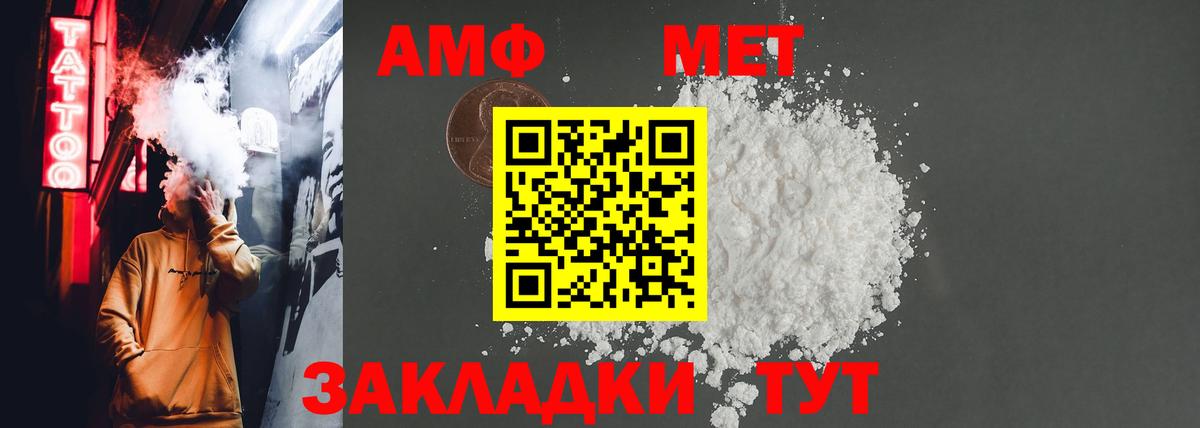 АМФ VHQ  АМФЕТАМИН  АМФ  Вход с VPN  Каменск-Шахтинский 