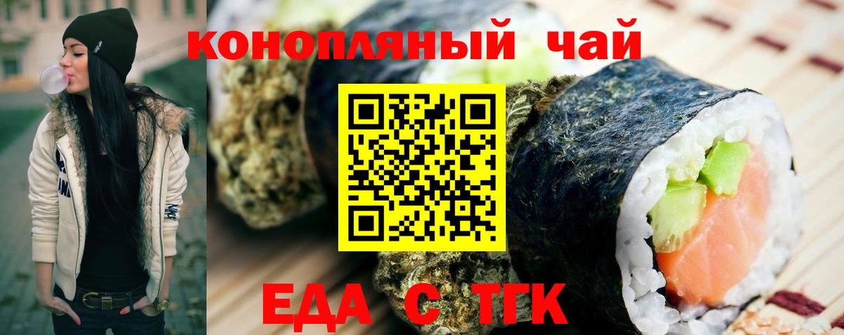 Cannafood марихуана  Вход с VPN  Каменск-Шахтинский 