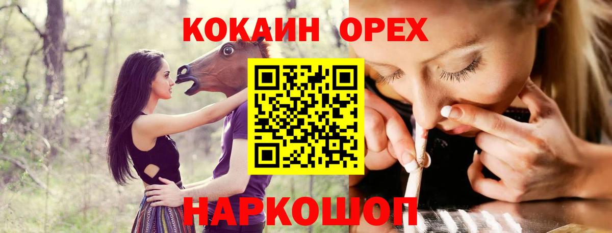 КОКАИН Боливия  Кокаин Columbia  Каменск-Шахтинский  Вход с VPN 