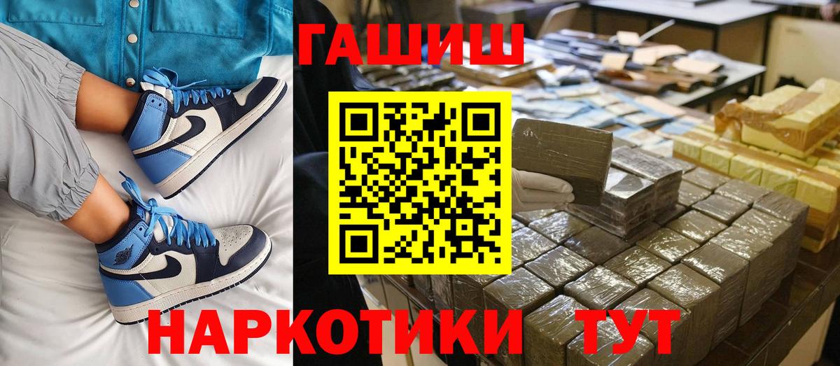 Гашиш убойный  Вход с VPN  ГАШ  Каменск-Шахтинский  Гашиш VHQ 