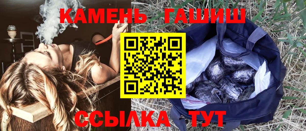 ГАШ индика сатива Каменск-Шахтинский