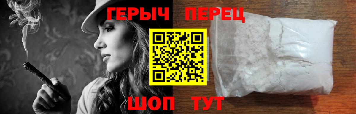Каменск-Шахтинский  ГЕРОИН белый  ГЕРОИН  Вход с VPN 