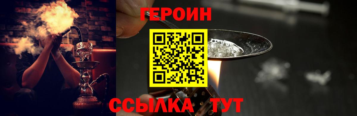 Героин Афган Каменск-Шахтинский