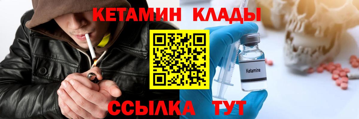 КЕТАМИН ketamine Каменск-Шахтинский