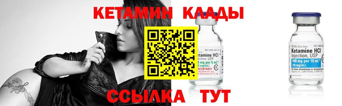 Каменск-Шахтинский  КЕТАМИН VHQ  Вход с VPN  КЕТАМИН VHQ 