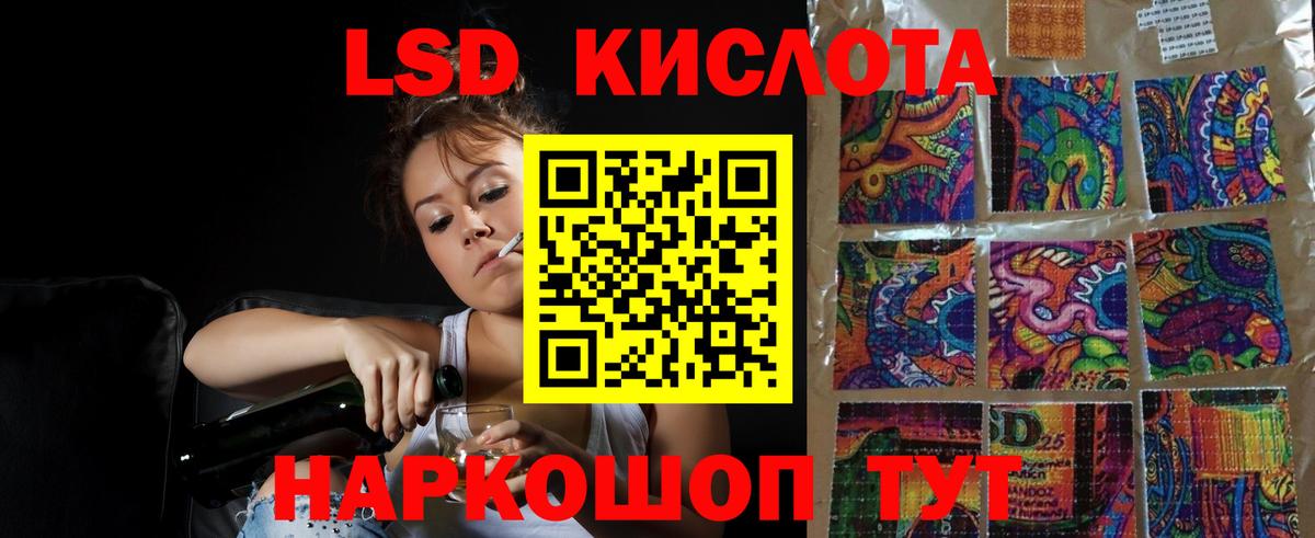 LSD-25 экстази кислота  Вход с VPN  Каменск-Шахтинский 