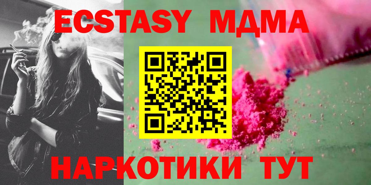 MDMA Molly Каменск-Шахтинский