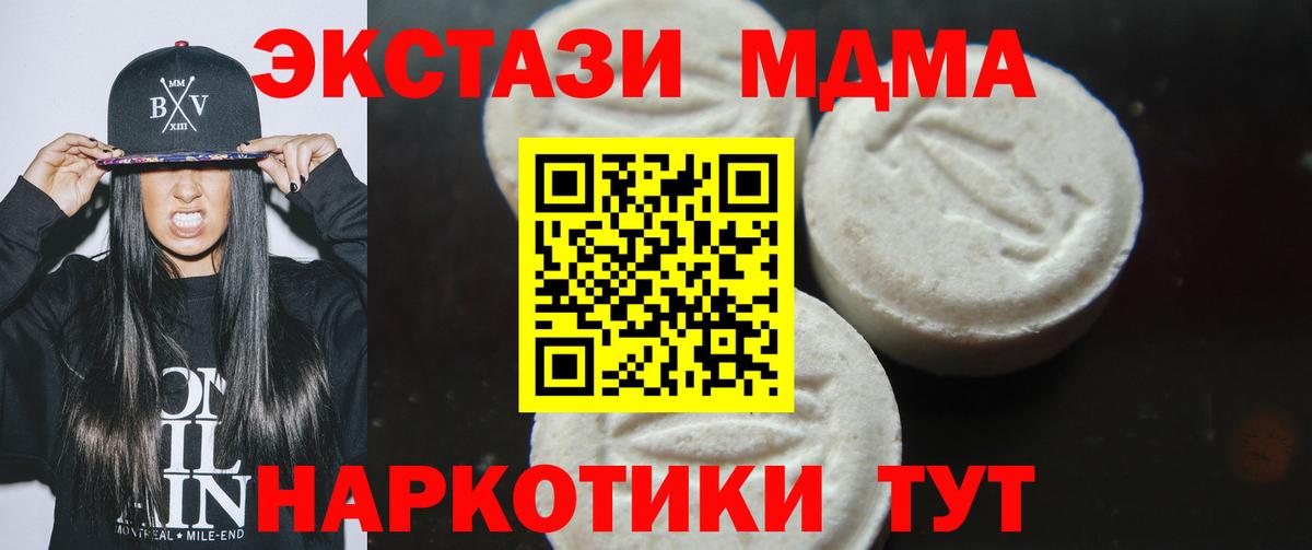 МДМА crystal  Вход с VPN  Каменск-Шахтинский  МДМА молли 