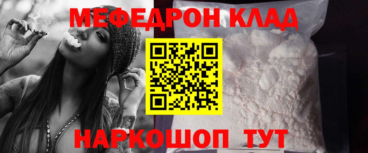 цена   Мефедрон  Каменск-Шахтинский  Вход с VPN  МЕФ VHQ  Мефедрон mephedrone 