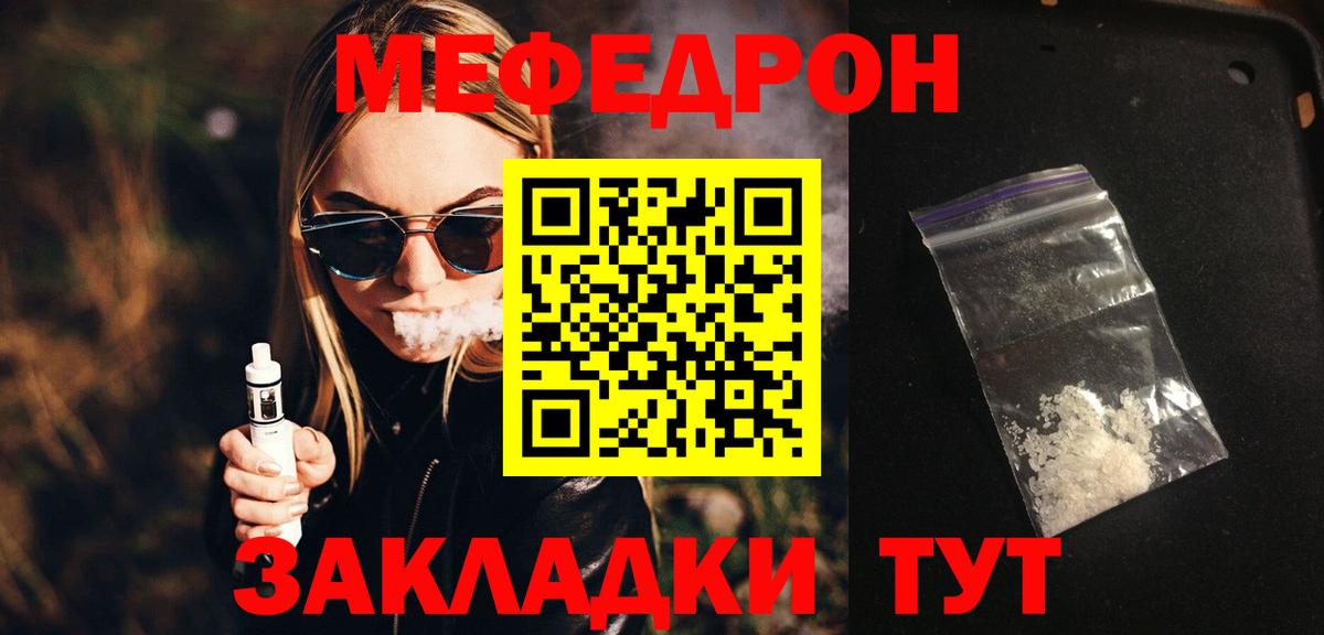 Меф мука Каменск-Шахтинский
