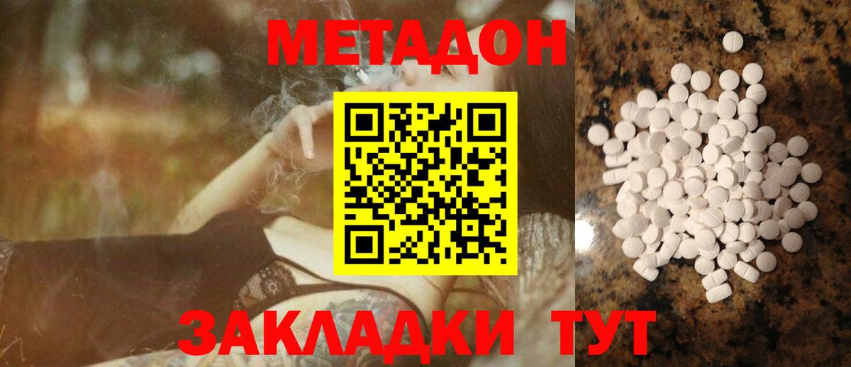 МЕТАДОН VHQ  МЕТАДОН белоснежный  kraken онион  Каменск-Шахтинский  Вход с VPN 
