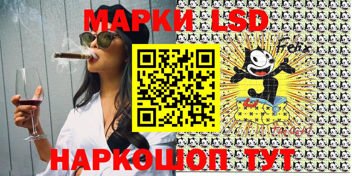 Наркотические марки 1,8мг Каменск-Шахтинский