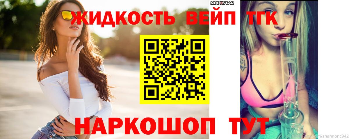 Дистиллят ТГК THC oil  Вход с VPN  Дистиллят ТГК вейп  Каменск-Шахтинский 
