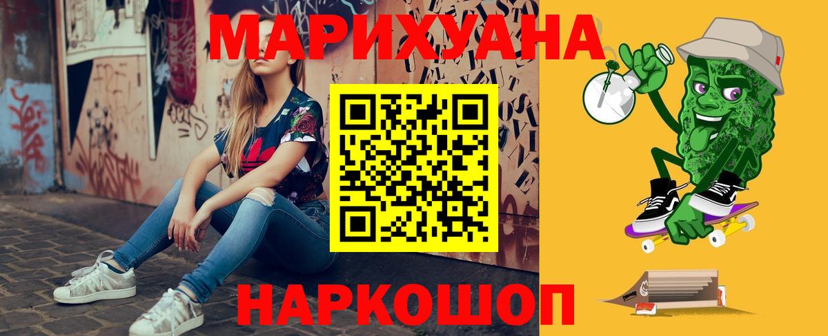МАРИХУАНА Ganja Каменск-Шахтинский